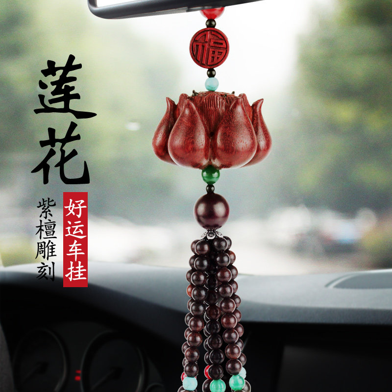汽车挂件菩提莲花男士车内挂饰品创意平安福高档小轿车载吊坠装饰