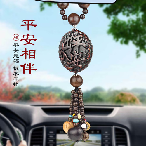 桃木车挂双面雕刻寓意平安吉祥