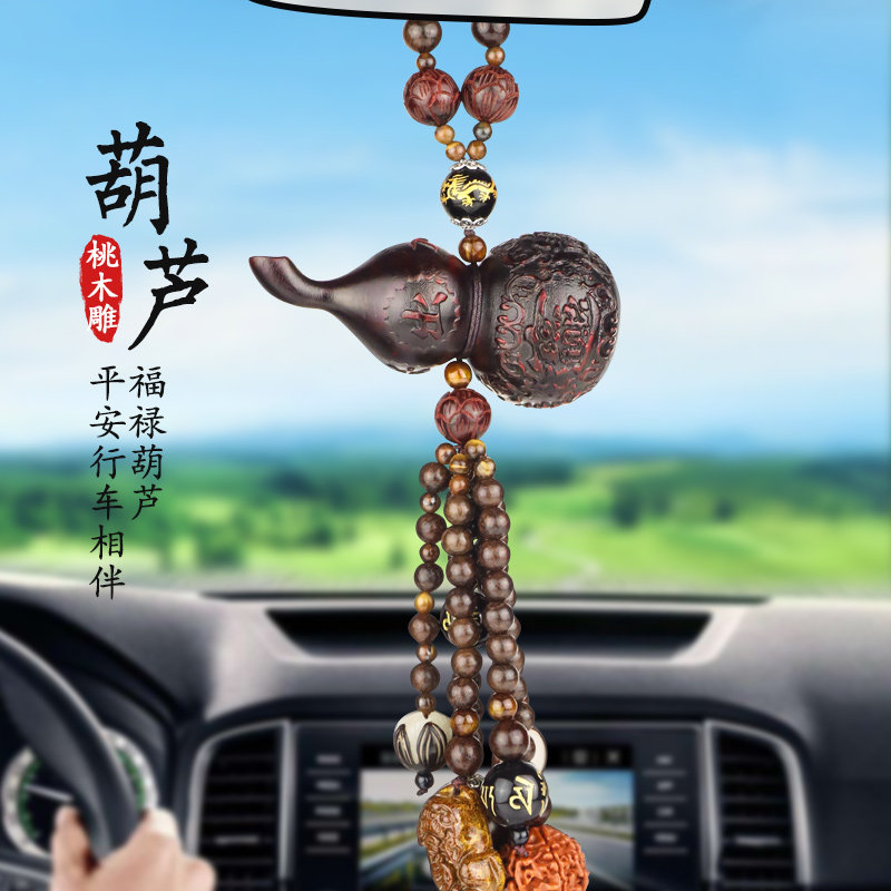 汽车内吊坠桃木车载挂件车用后照镜葫芦高档保平安福饰品男士大气