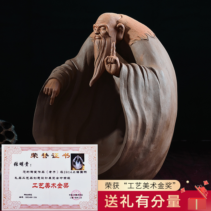 东方泥土 陶瓷紫砂禅意老子装饰工艺品书房酒柜办公室博古架摆件