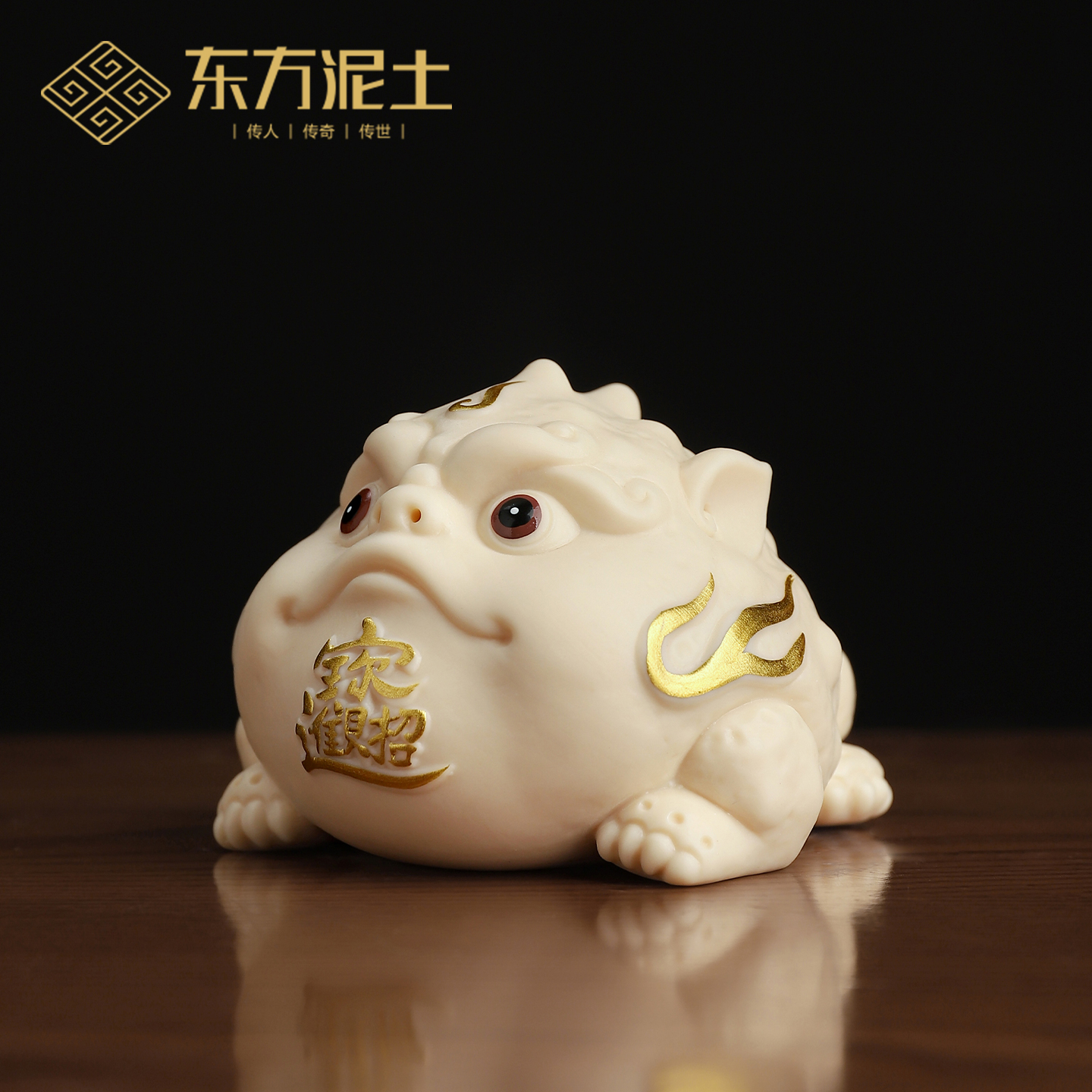 东方泥土中式陶瓷茶宠聚财金蟾