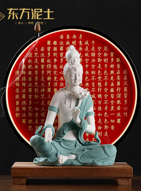 东方泥土新中式禅意心经LED灯圈陶瓷观音摆件客厅玄关酒柜装饰品