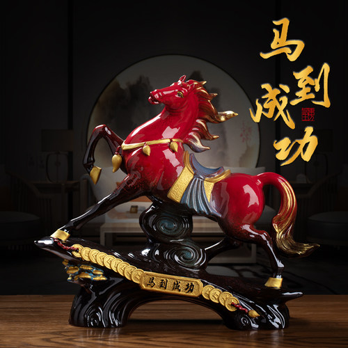 陶瓷马到成功家居装饰摆件