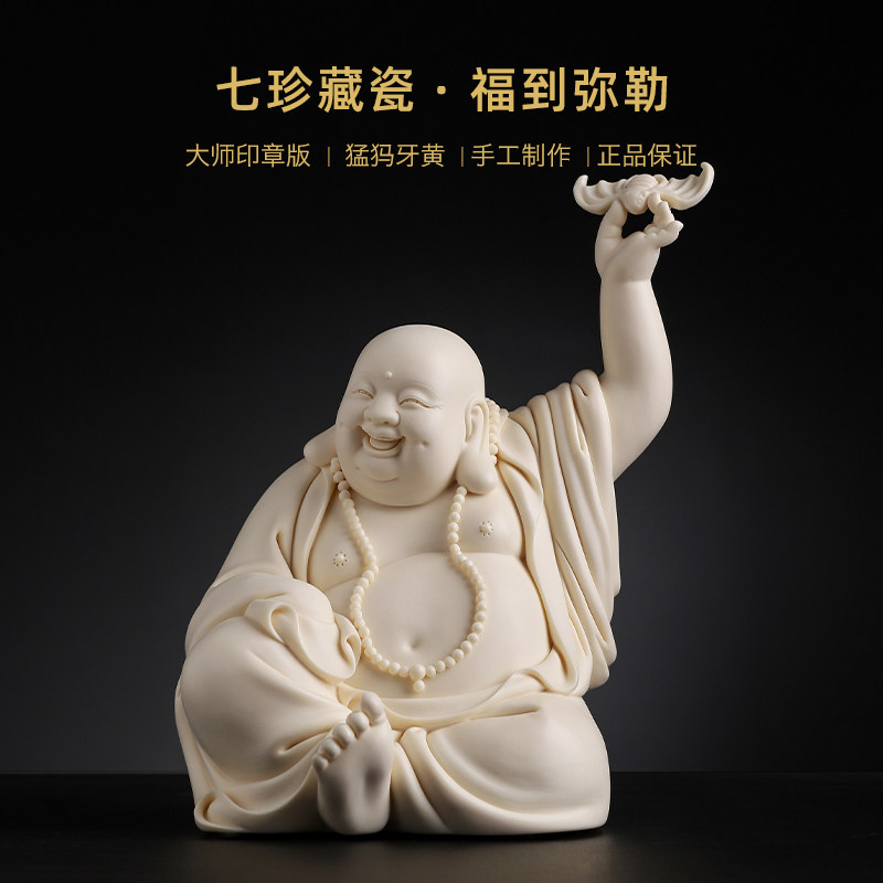东方泥土德化白瓷大师郑金土弥勒雕塑艺术品 中式书房博古架摆件