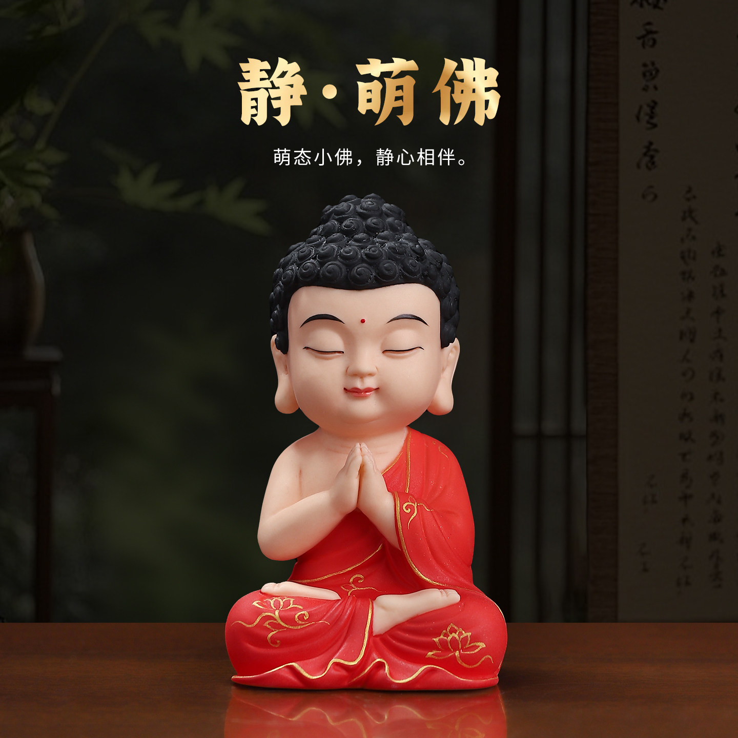 东方泥土萌小佛陶瓷如来菩萨摆件装饰品佛像工艺品文创礼物送朋友