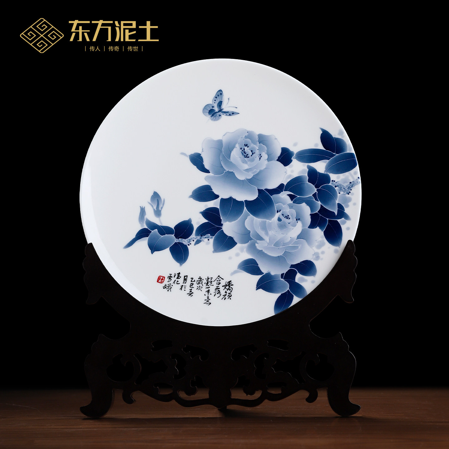 东方泥土 陈雪娥大师作品羊脂玉瓷釉下青花陶瓷挂盘客厅装饰摆件