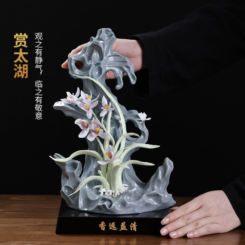 东方泥土《香远益清》陶瓷太湖石兰花摆件中式客厅酒柜博古架装饰
