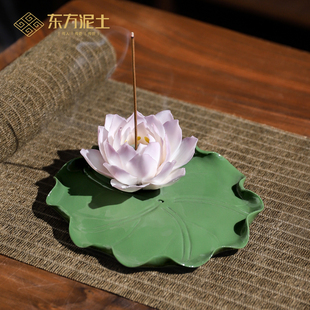 东方泥土 饰品 陶瓷荷花摆件家用室内香插香道线香盘香底座茶桌装