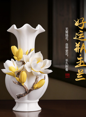 【好运瓶】陶瓷花朵花瓶摆件礼物