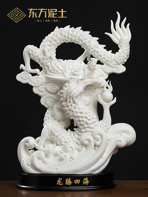 《龙腾四海》陶瓷龙摆件 客厅玄关酒柜办公室装饰品乔迁新居礼品