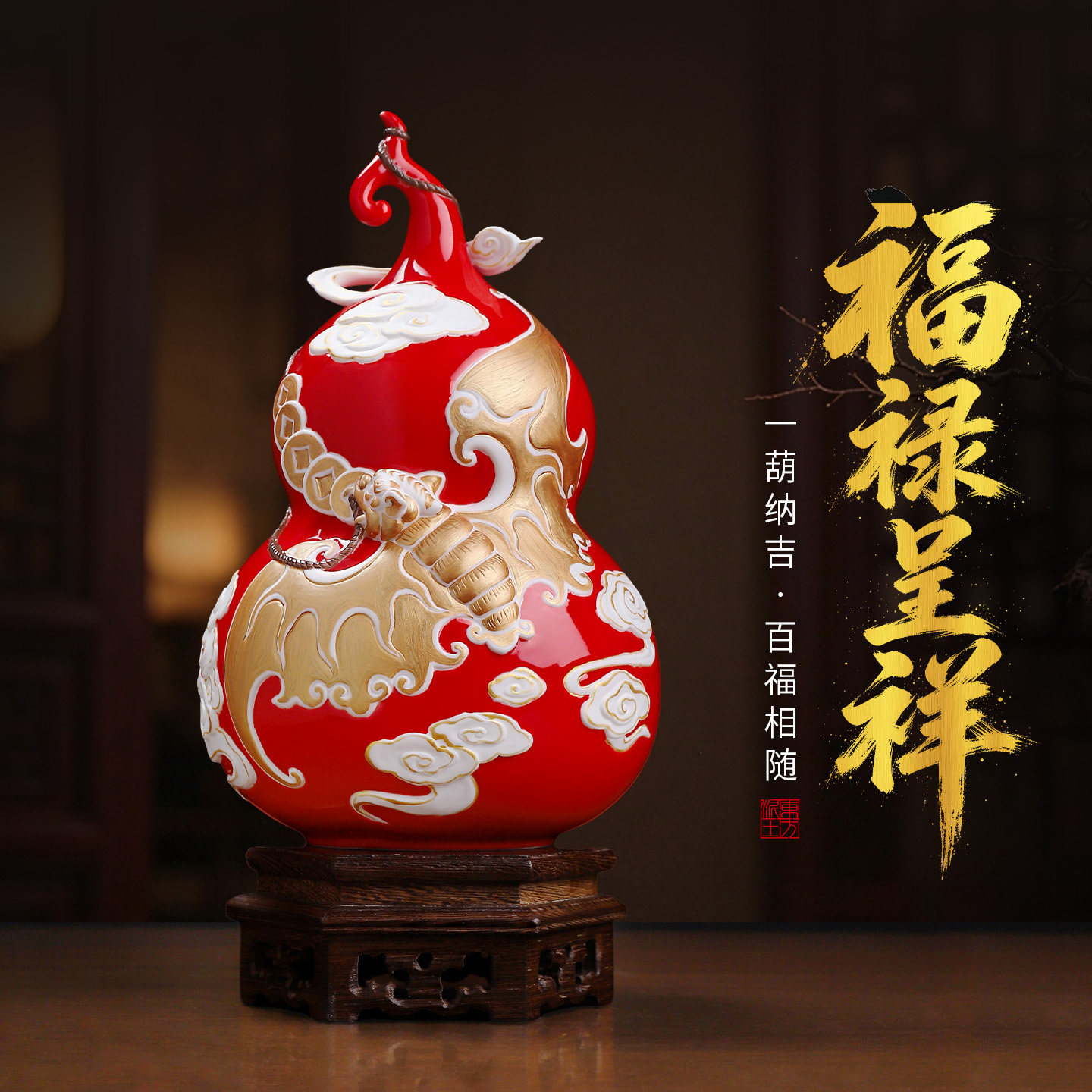 东方泥土陶瓷非遗福禄葫芦摆件