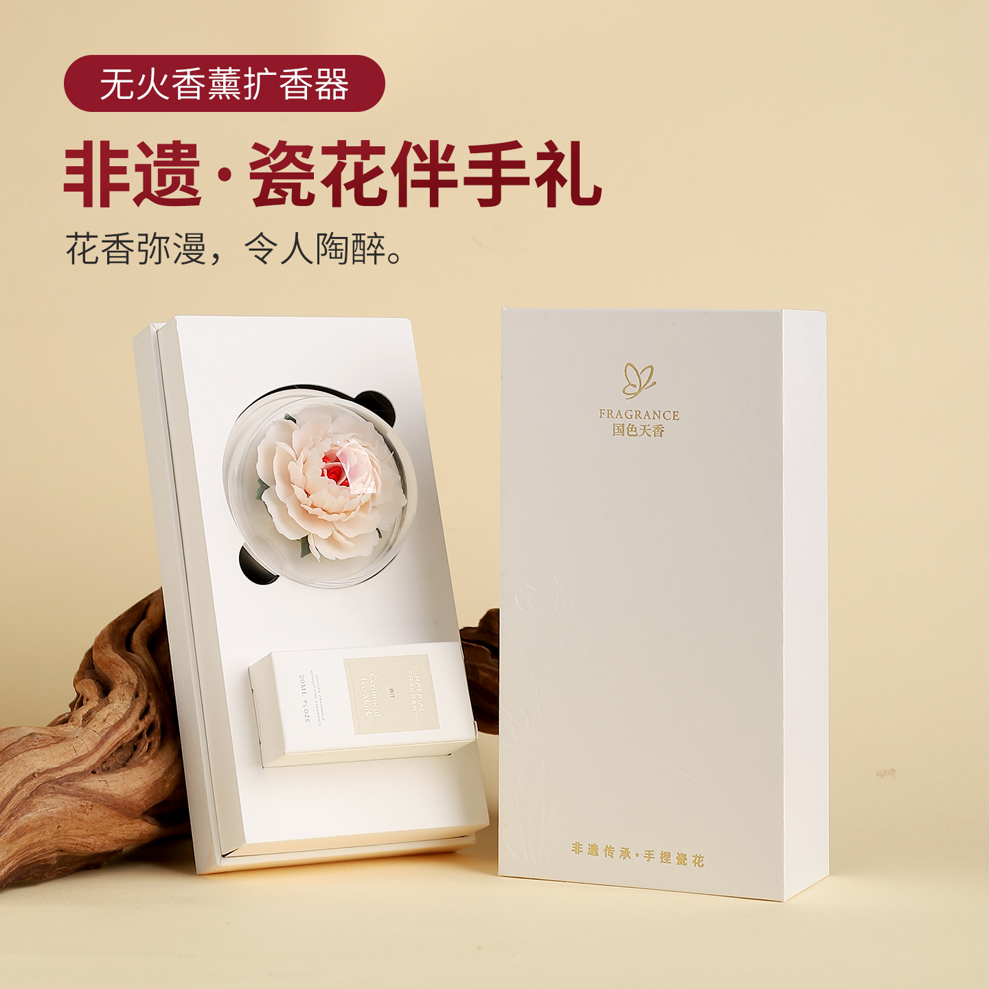 非遗手捏陶瓷花芍药扩香器香薰摆件家居客厅桌面装饰品送朋友礼物