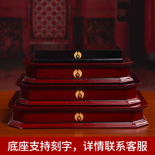 可定制木底座佛像底座刻字加高供奉家用财神陶瓷花摆件垫高底座台