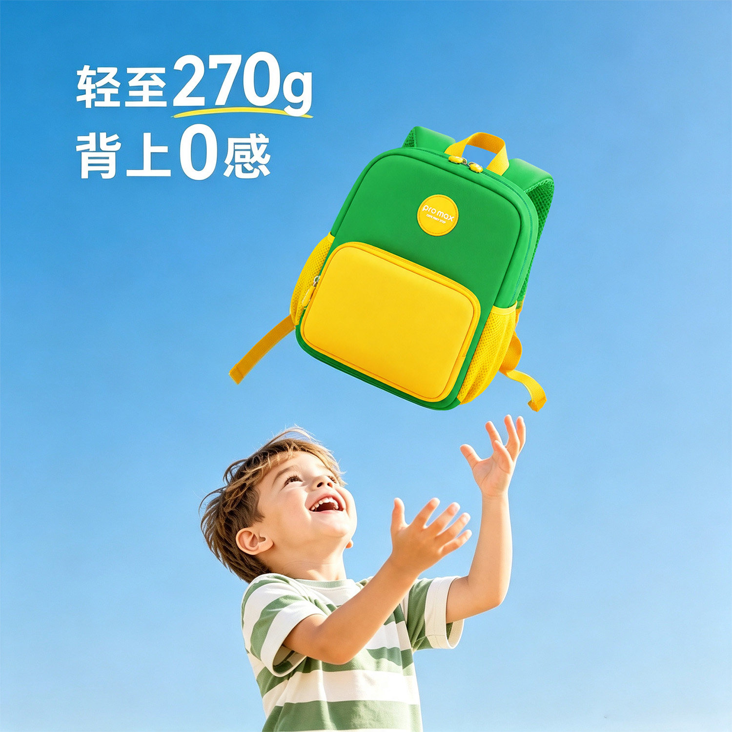 2026年新款儿童书包2-6岁幼儿园男女轻便减负双肩包出行宝宝背包