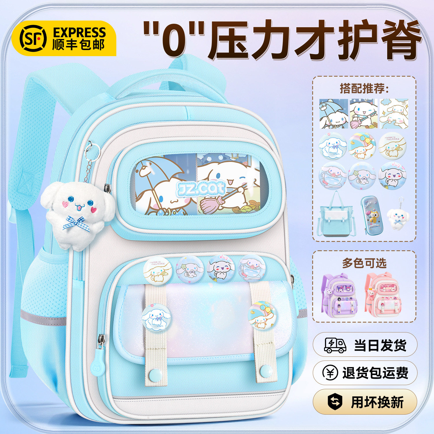 玉桂狗2026新款小学生书包女一三到六年级减负护脊儿童女孩双肩包