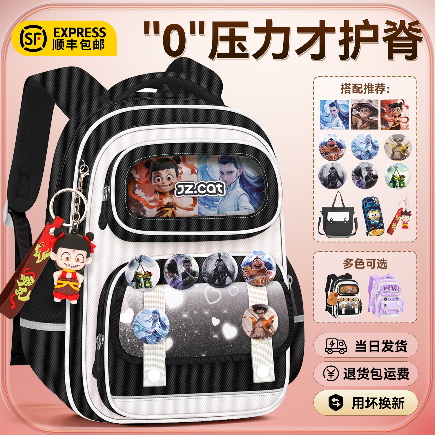 魔童哪吒2025新款小学生书包男一三到六年级减负护脊儿童女孩双肩
