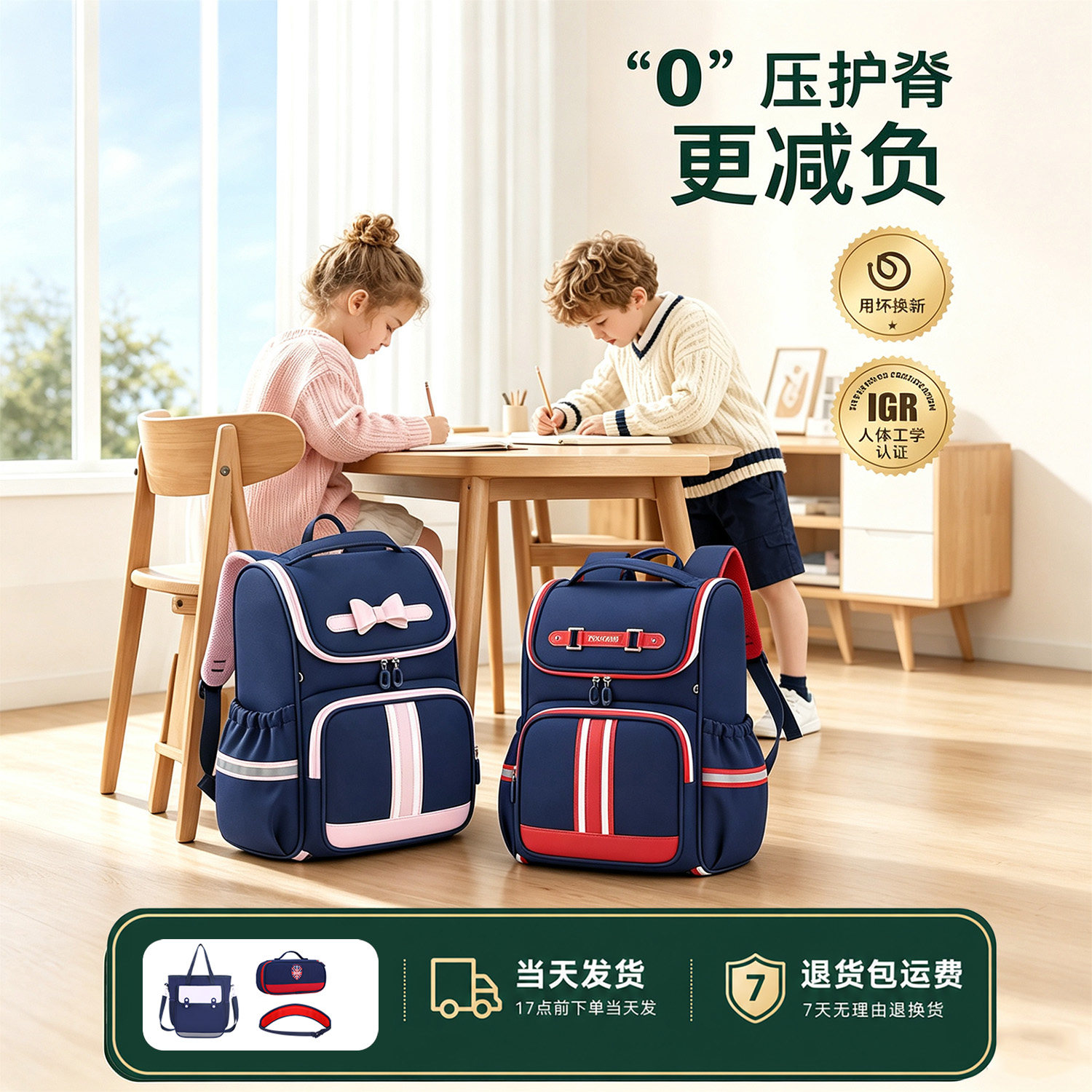 新款小学生书包男孩减负一二三六年级女童防下坠儿童护脊减负背包