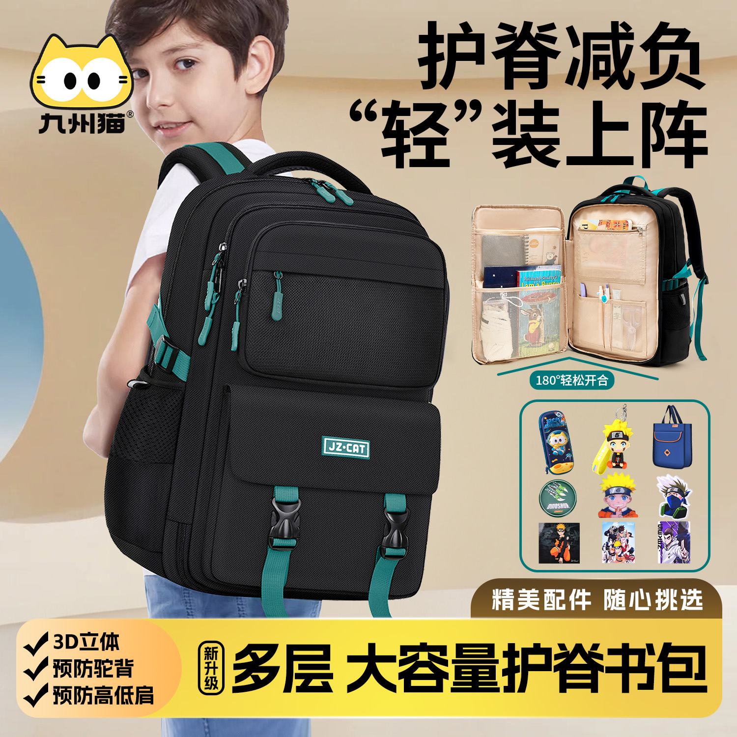 2025新款书包男生小学生一三到六年级男童减负护脊儿童初高中背包