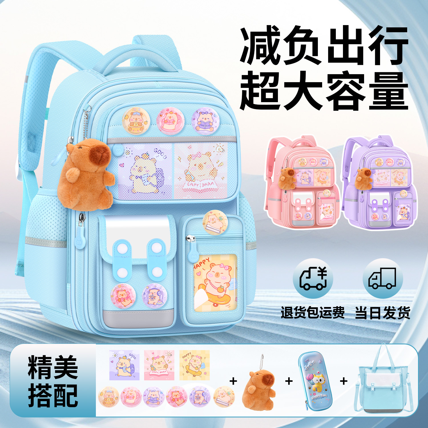 卡皮巴拉2025新款小学生书包女一三到六年级减负护脊儿童男双肩包