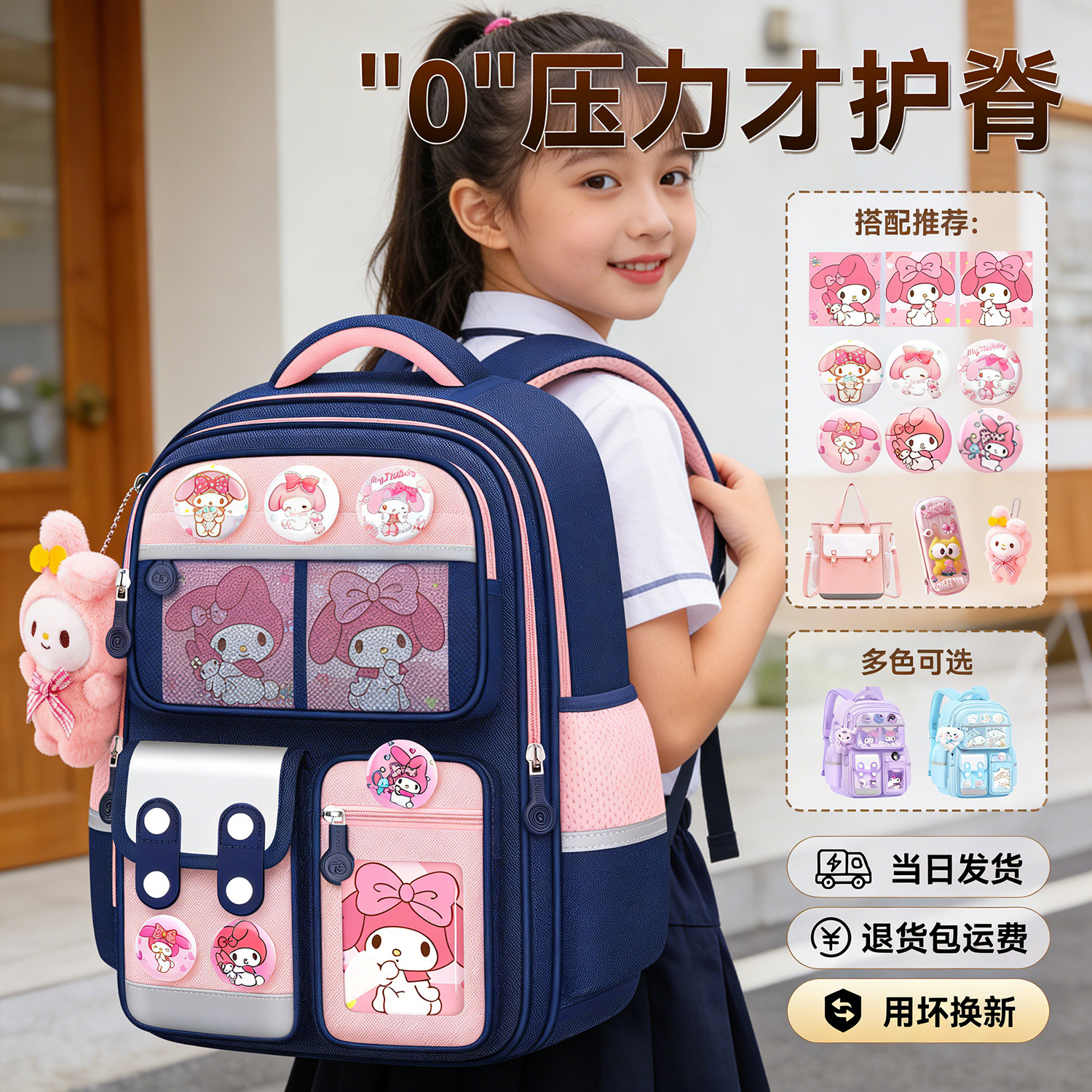 美乐蒂2026新款儿童书包女生小学生一三到六年级女孩减负护脊双肩
