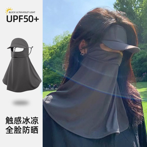 防晒面罩冰丝透气护颈帽子一体