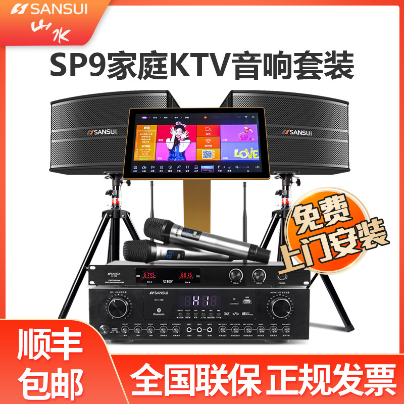 山水家庭ktv音响套装家用卡拉ok全套设备触屏专业超低重音音箱|msdalam kategori Peralatan Audio-visual, Stage Equipment, KTV/Kara OK speaker - dari Buy2taobao.com untuk memberikan perkhidmatan ejen Taobao profesional membeli