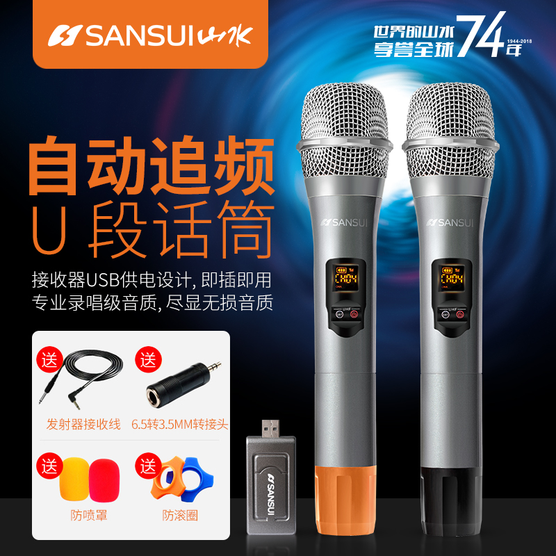 Sansui/山水 SK10-28无线话筒U段调频舞台家用KTV手持万能麦克风|msdalam kategori Peralatan Audio-visual, mikrofon/mikrofon - dari Buy2taobao.com untuk memberikan perkhidmatan ejen Taobao profesional membeli