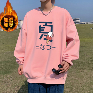 冬季男粉色加绒卫衣纯棉潮流青少年初中生内搭上衣服不带帽秋冬款
