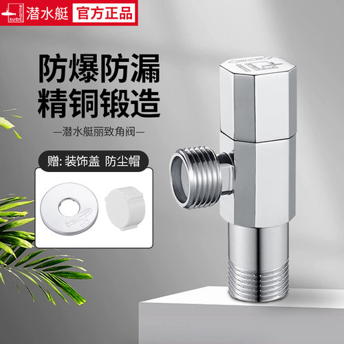 潜水艇冷热角阀f003加长加厚开关