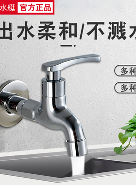 潜水艇拖把池水嘴 普通龙头 L402 精铜亮面 单冷快开 加长中长型