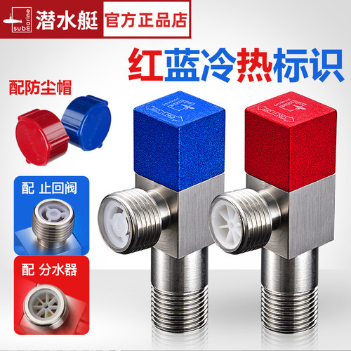 潜水艇冷热三角阀热水器球阀八字阀门开关家用马桶止水阀全铜加厚 - 封面