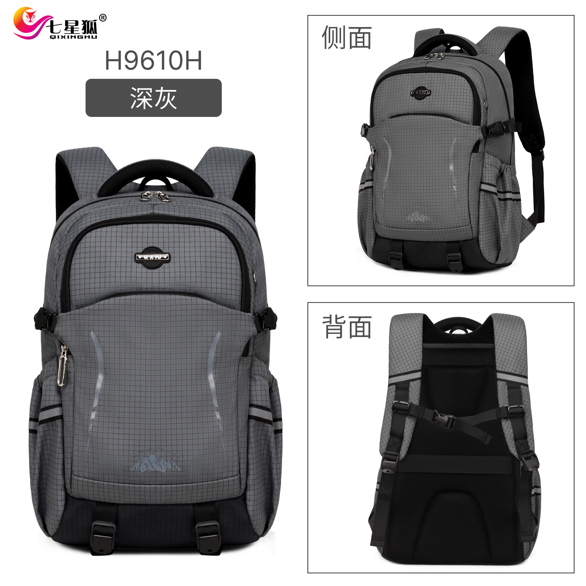七星狐小学生书包减负护脊超轻便