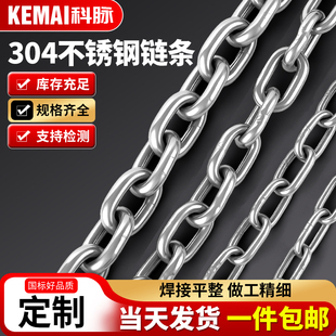 304不锈钢链条铁锁扭链狗链子秋千护栏晾衣吊灯牌手拉葫芦起重链