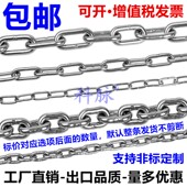 304不锈钢链条起重晾衣宠物狗铁链秋千吊灯牌护栏加粗无缝细链子