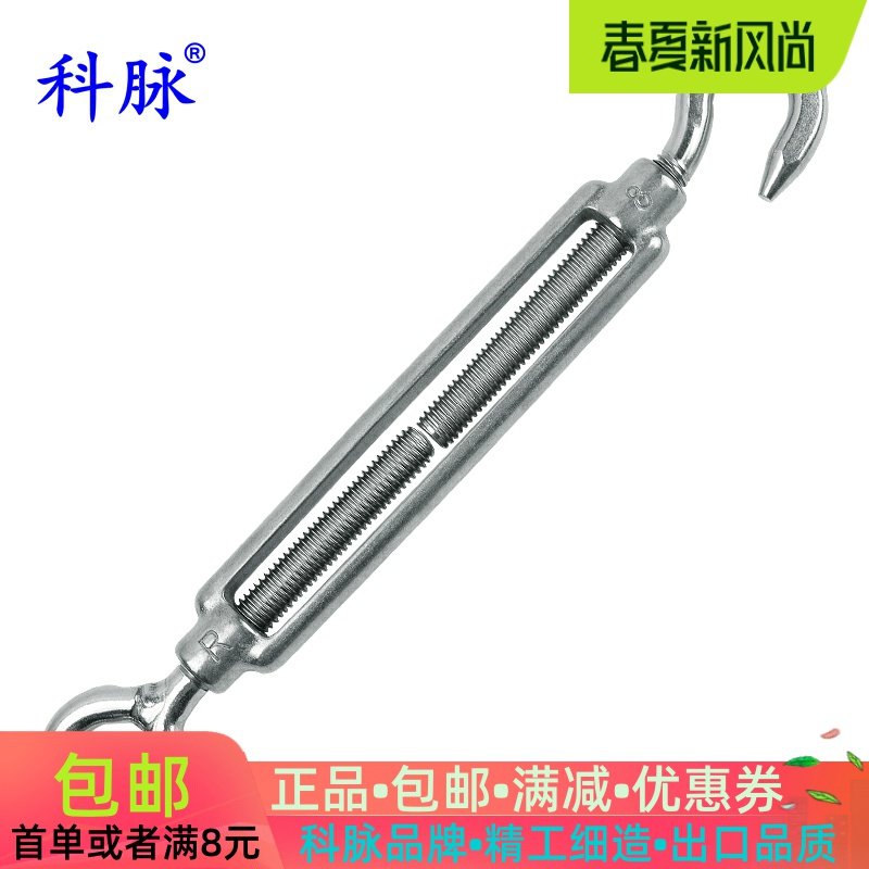 科脉 304不锈钢开体花篮 花兰螺丝 钢丝绳链条收紧器拉紧器紧线器,五金/工具,其它紧固件,淘宝优惠券,粉丝福利购,淘宝优惠卷