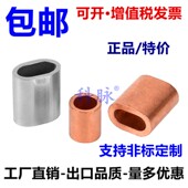 304不锈钢椭圆铜套圆形卡扣单孔夹头钢套双孔锁扣锁线器316卡子