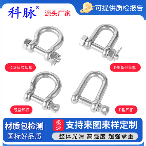 欧式D型弓型带保险卸扣厂家