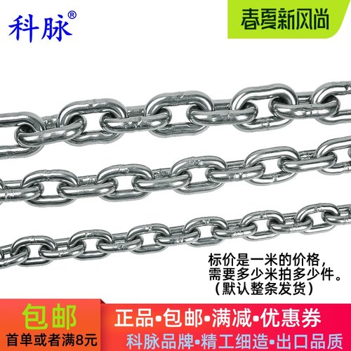 科脉 304不锈钢短环链条 葫芦起重甩鞭麒麟鞭 宠物狗吊灯链条8mm