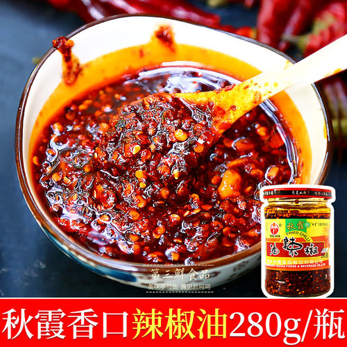 秋霞重庆油泼辣子280g辣椒油调料