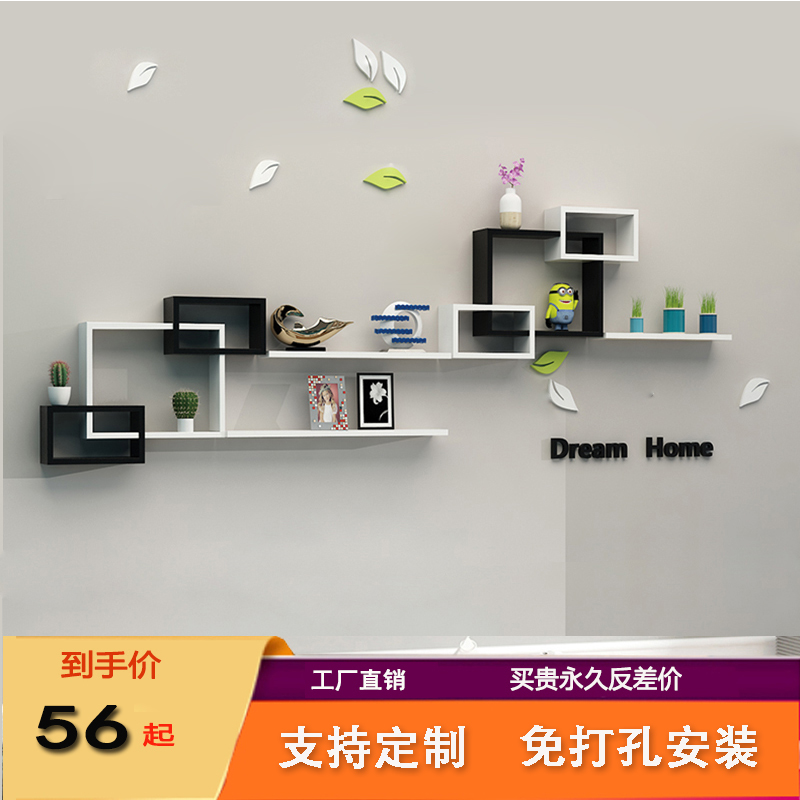 墙上置物架免打孔壁挂客厅创意格子电视背景墙装饰架墙壁隔板定制