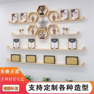 优聚尚品可定制烤漆荣誉墙展示架