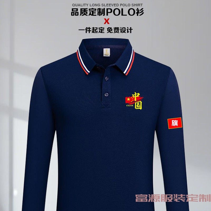 中国国家队训练长袖男女篮球POLO衫定制印CHINA运动田径套头队服
