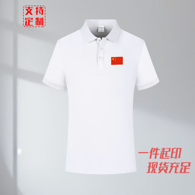 国潮运动休闲翻领polo衫短袖定制