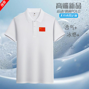 新款中国队短袖t恤男女教练裁判员透气上衣夏运动清凉polo衫定制