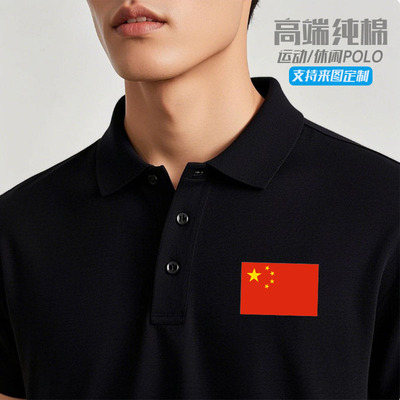中国队运动游泳跑步武术纯棉短袖