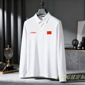 长袖 秋冬新款 CHINA国家队运动翻领POLO衫 男女打底上衣定制印LOGO