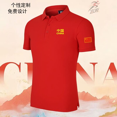 爱国翻领POLO衫中国风CHINA印花T恤衫团体服定制夏季男女休闲短袖