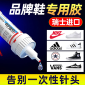 底脱胶强力补鞋 ergo5925粘鞋 胶 皮鞋 皮革鞋 专用胶沾贴帆布鞋 运动鞋