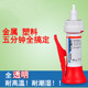 瑞士进口ergo胶水5600耐高温金属塑料眼镜框不锈钢强力快干胶水