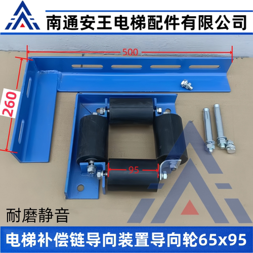 电梯补偿链导向装置DX-A用于广日60x70日立电梯补偿链防晃轮65x95